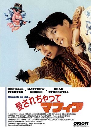 married-to-the-mob-japanese-poster.jpg