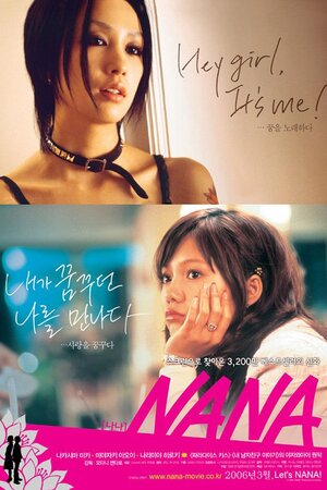 Nana-2005-film-images-a7c513b7-2a84-45ee-90a7-9e1fcb00f07.jpg