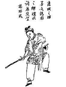 Yangpaifeng_1882.jpg