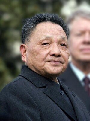 Deng_Xiaoping_at_the_arrival_ceremony_for_the_Vice_Premier_of_China_(cropped).jpg