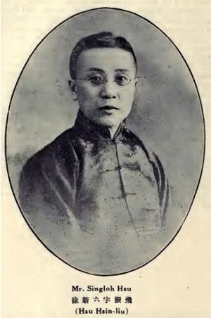 Xu_Xinliu.jpg