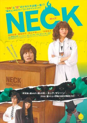 Neck-p1.jpg