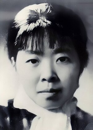 Xiao-Hong_died_1942.jpg