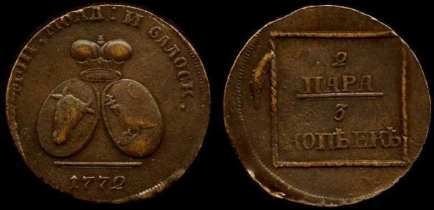 eBay item 3958481745 (Ends Feb-21-05 055955 PST) - Moldavia & Wallachia, 2 Para 3 Kopek 1772.jpg