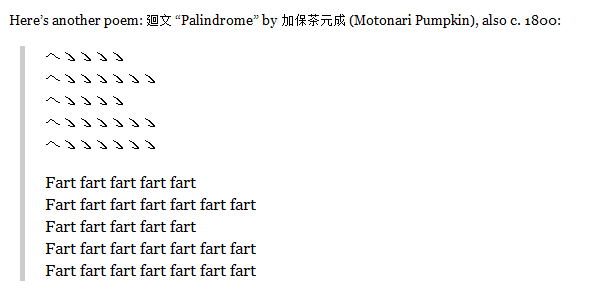 fart-palindrome.png