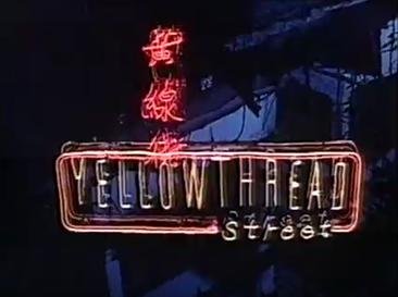 Yellowthreadstreet.jpg