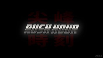 Rush_Hour_TV_Series_Title_Card.jpg