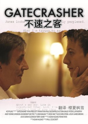 GATECRASHER.jpg