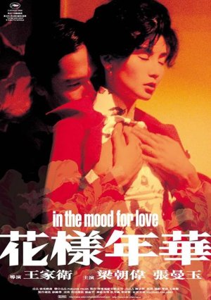 In the Mood for Love (2000).jpeg.jpg